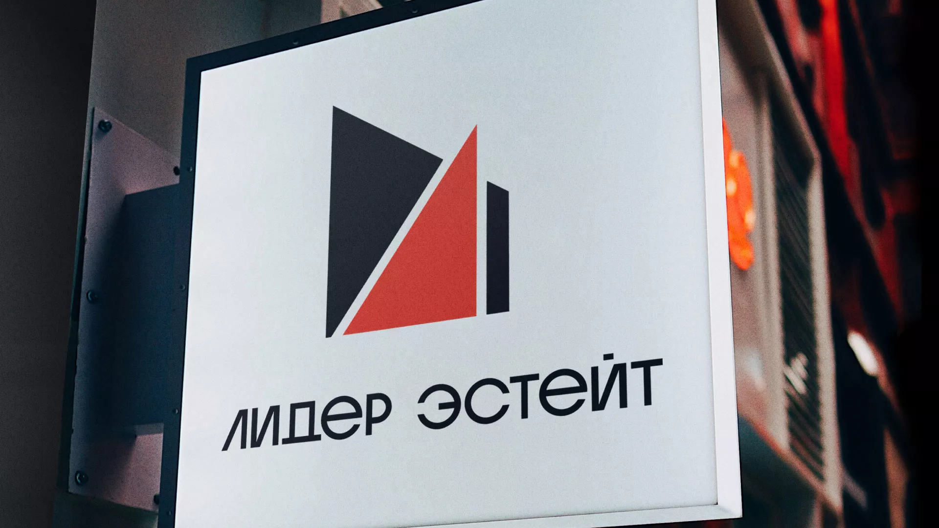 Сделали логотип для агентства недвижимости «Лидер Эстейт» в Каменск-Шахтинске